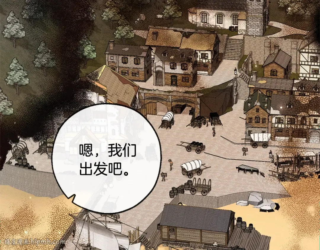 第95话 捡漏之旅 第80页