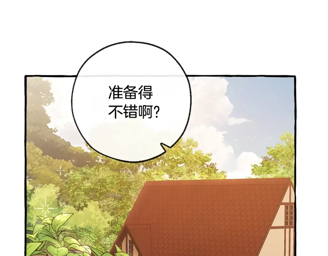 第95话 捡漏之旅 第84页