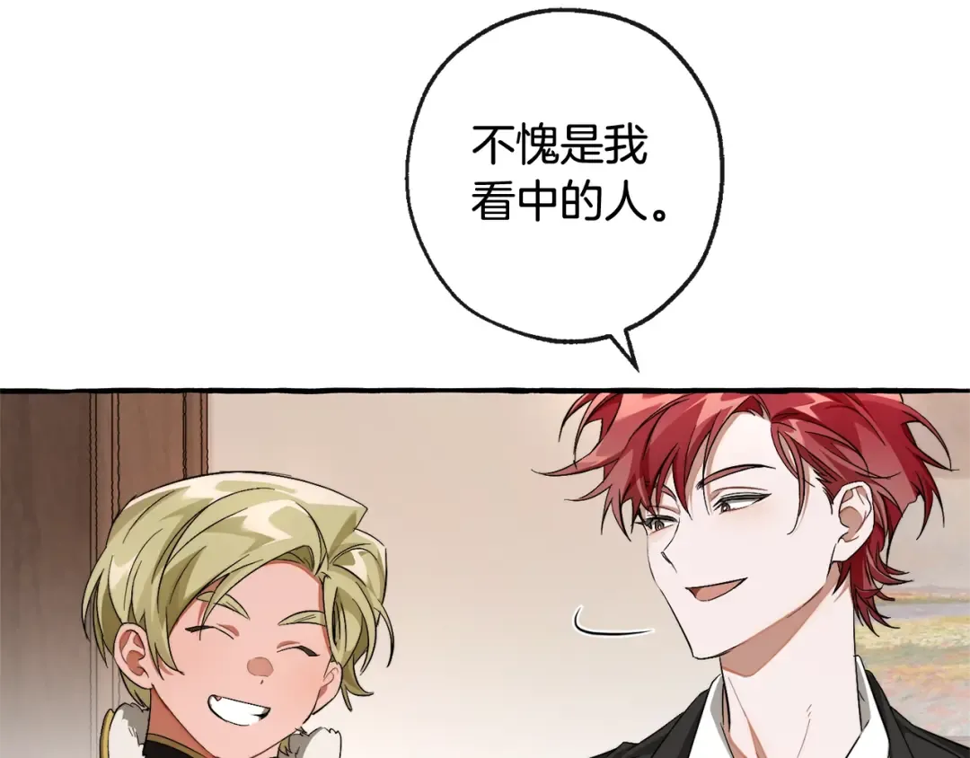 第95话 捡漏之旅 第91页