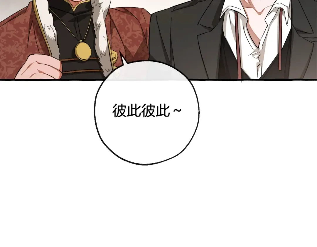 第95话 捡漏之旅 第92页
