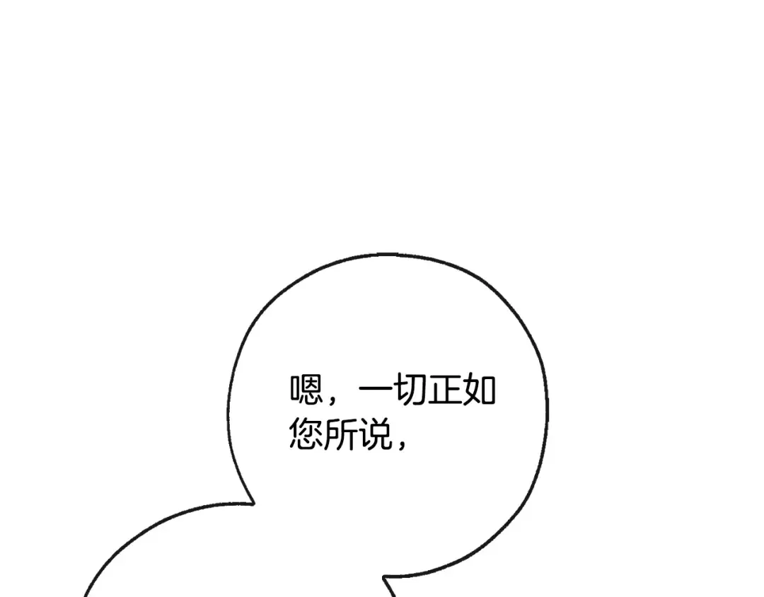 第95话 捡漏之旅 第97页