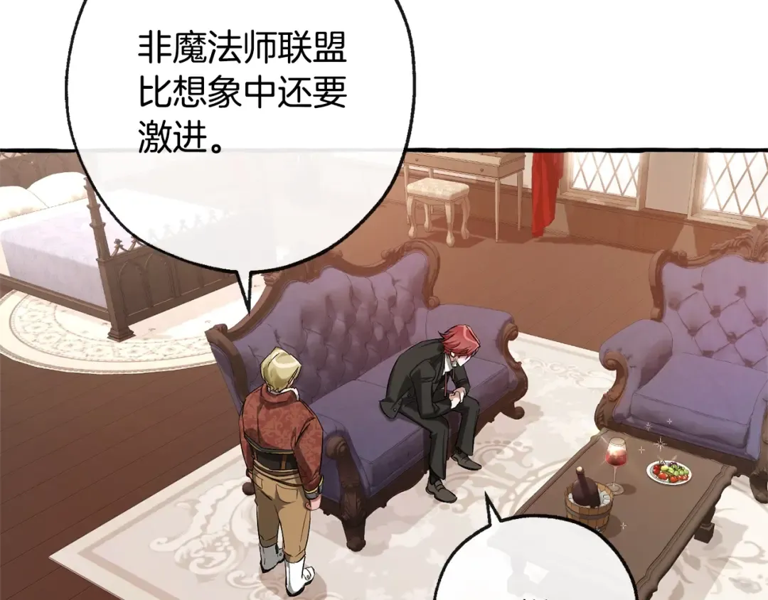 第95话 捡漏之旅 第98页