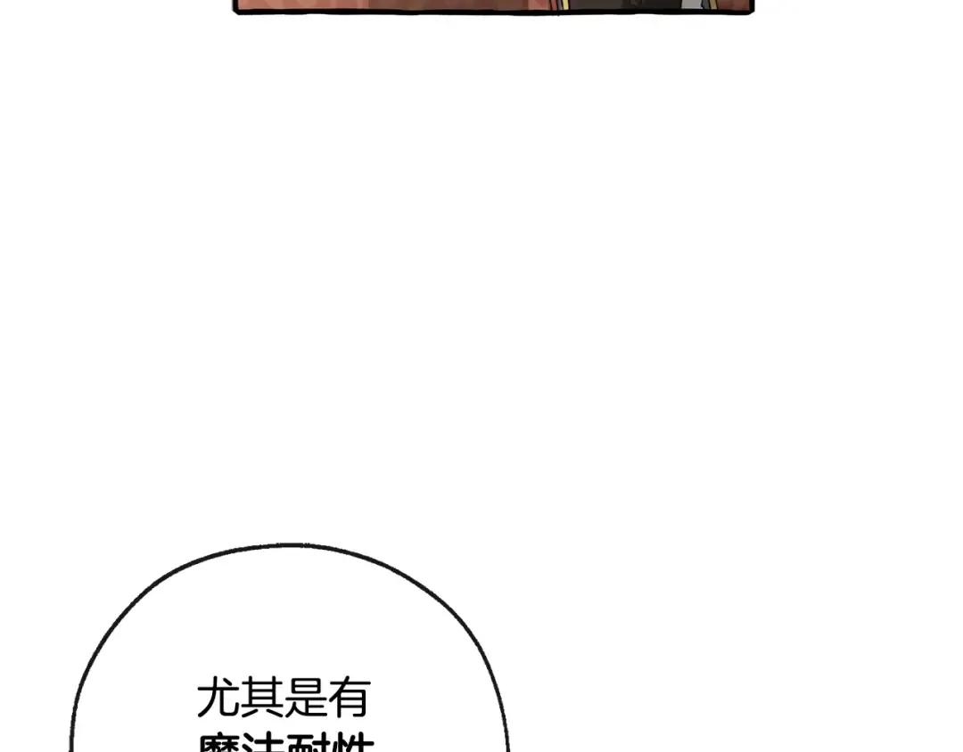 第95话 捡漏之旅 第102页