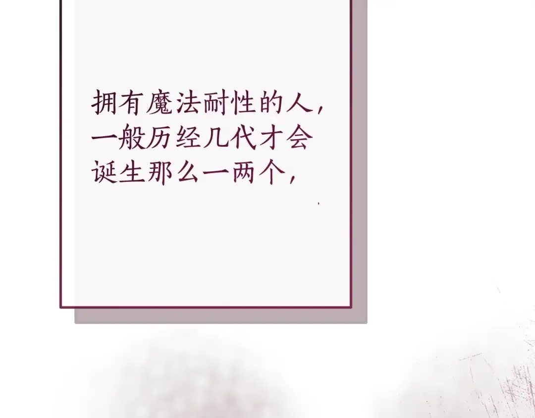第95话 捡漏之旅 第105页