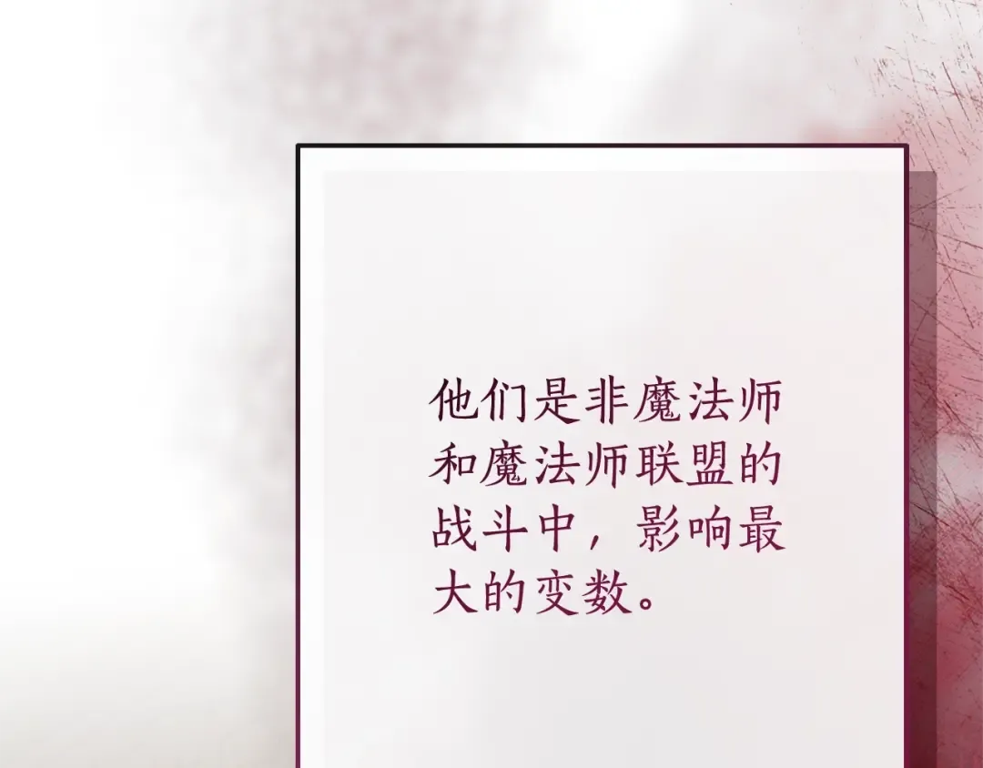 第95话 捡漏之旅 第106页