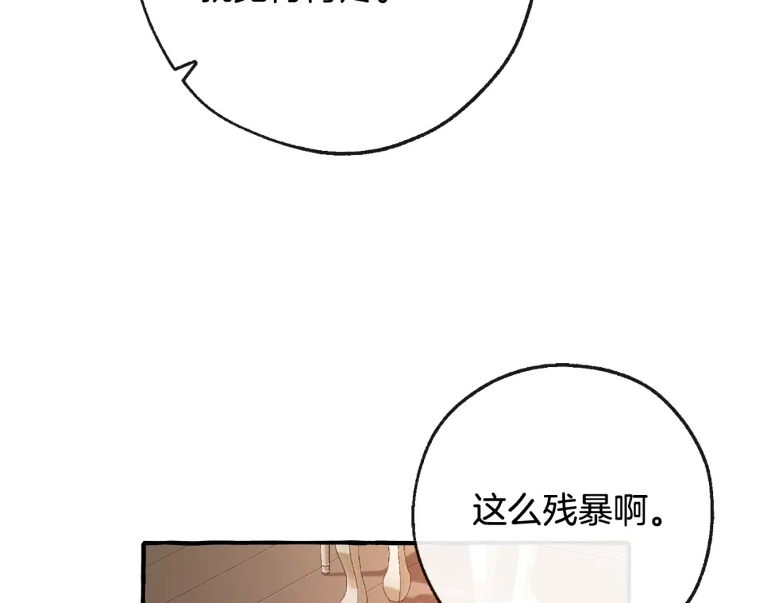 第95话 捡漏之旅 第121页