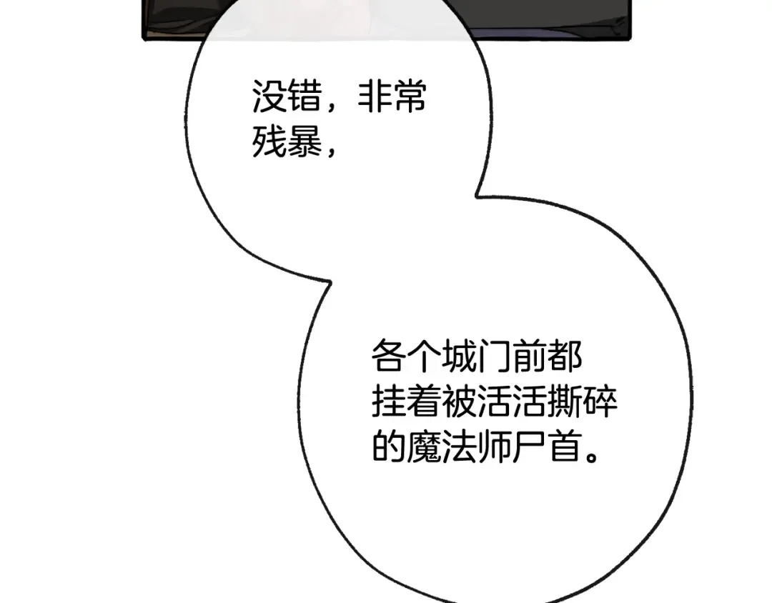 第95话 捡漏之旅 第123页