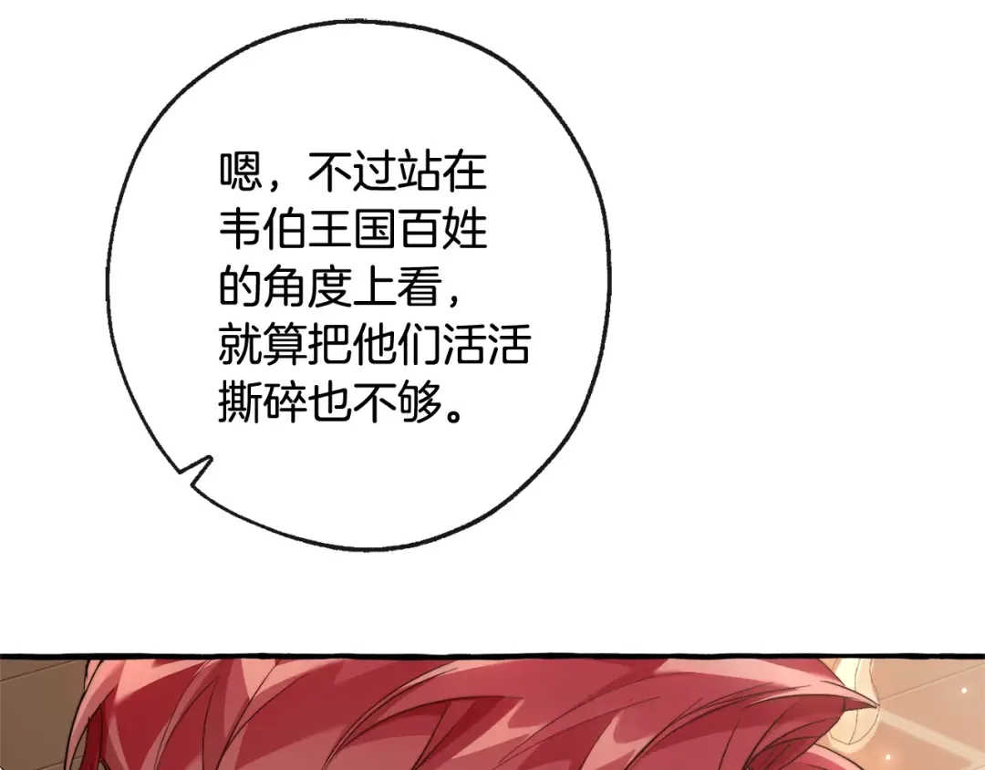 第95话 捡漏之旅 第125页