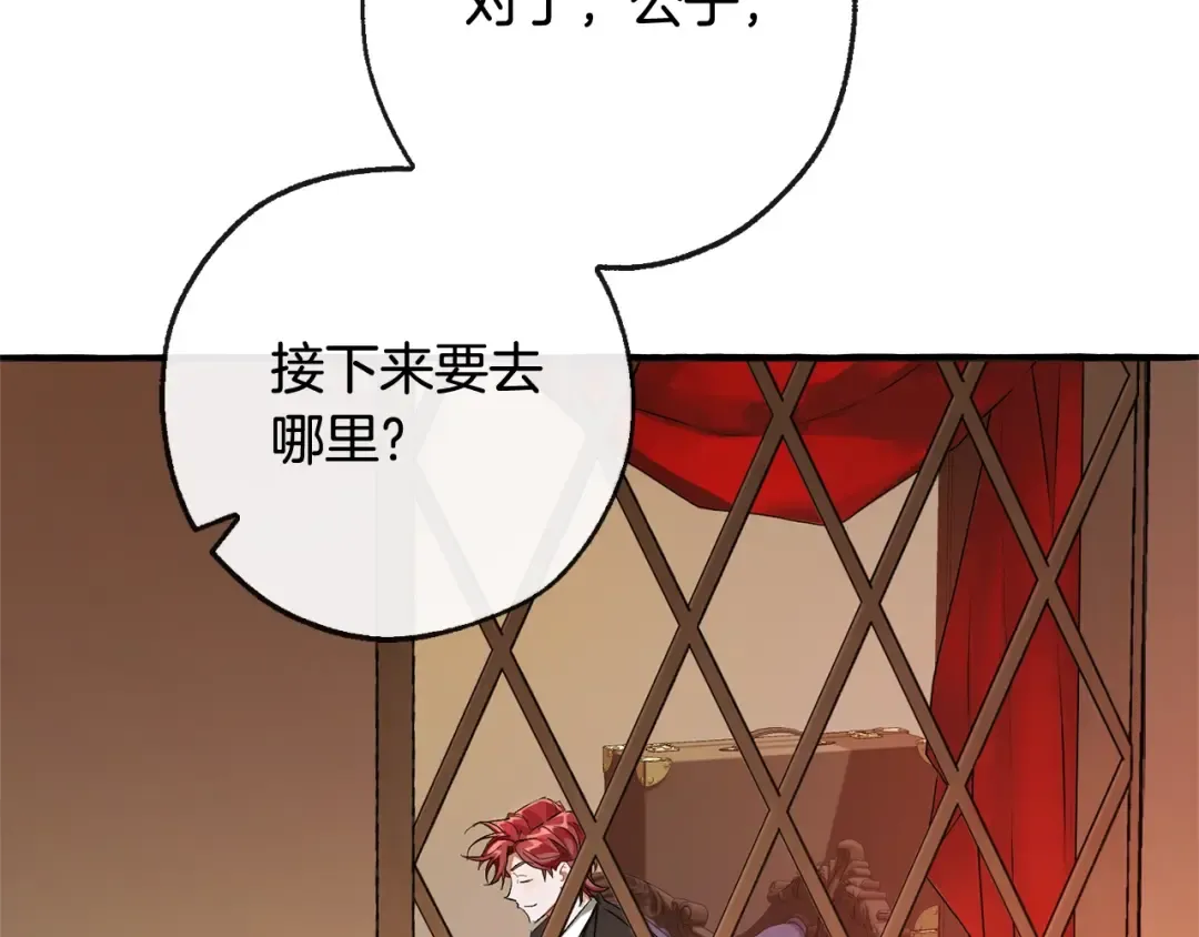 第95话 捡漏之旅 第129页