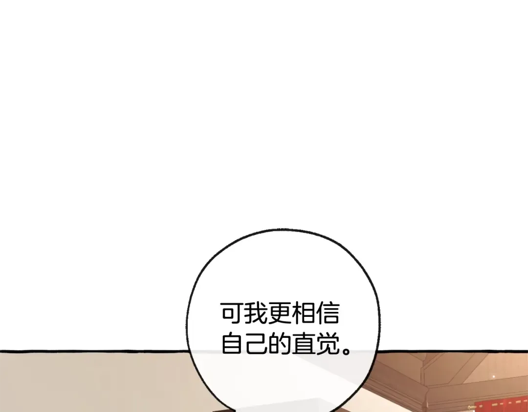 第95话 捡漏之旅 第142页