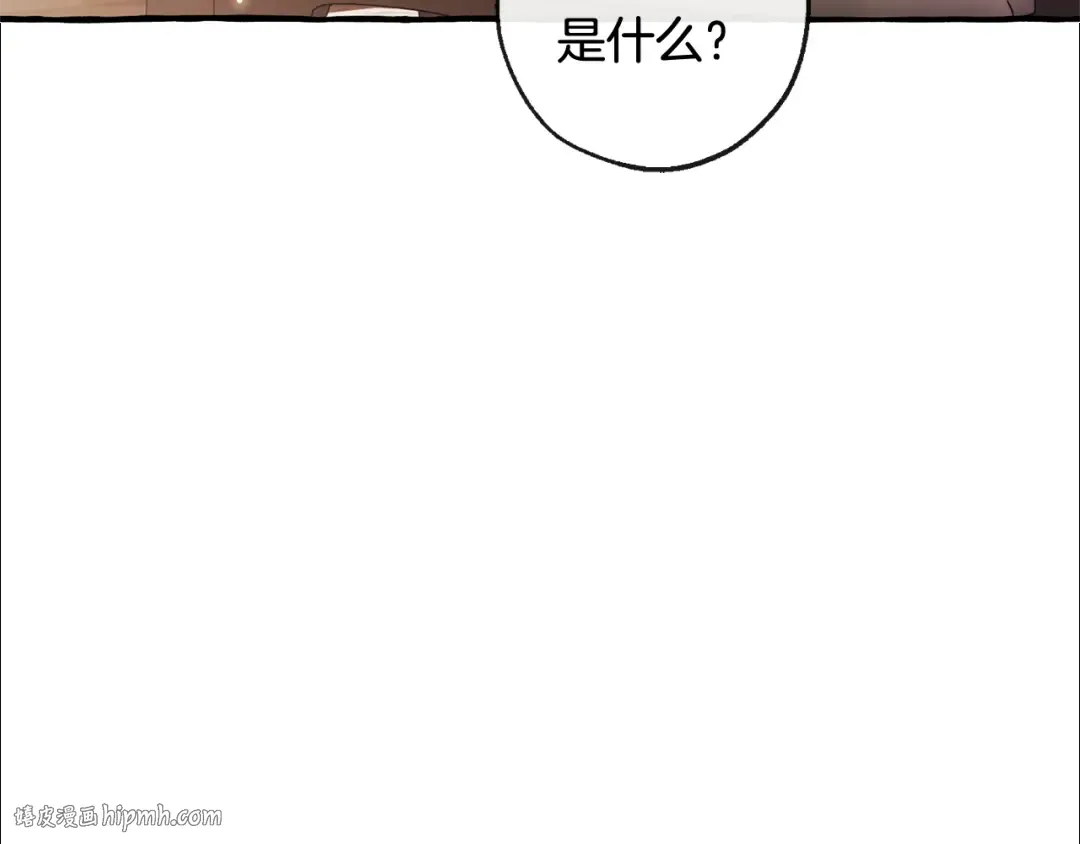 第95话 捡漏之旅 第144页