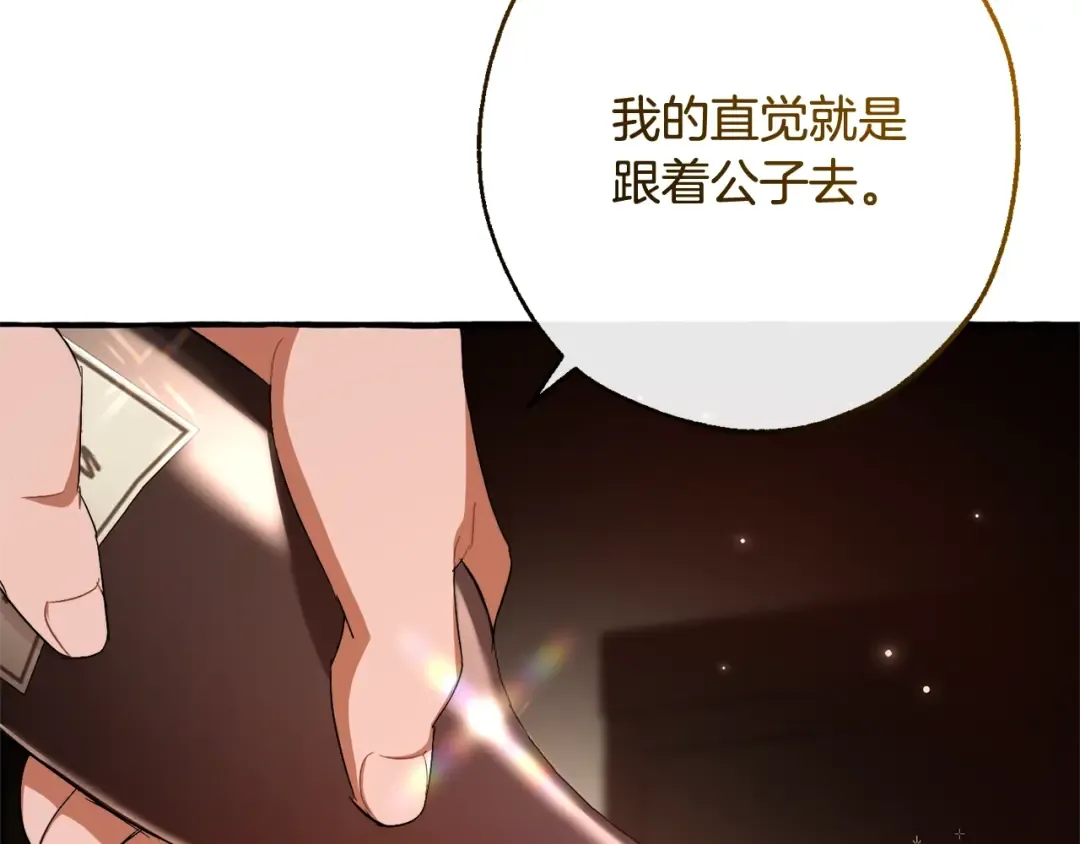 第95话 捡漏之旅 第146页