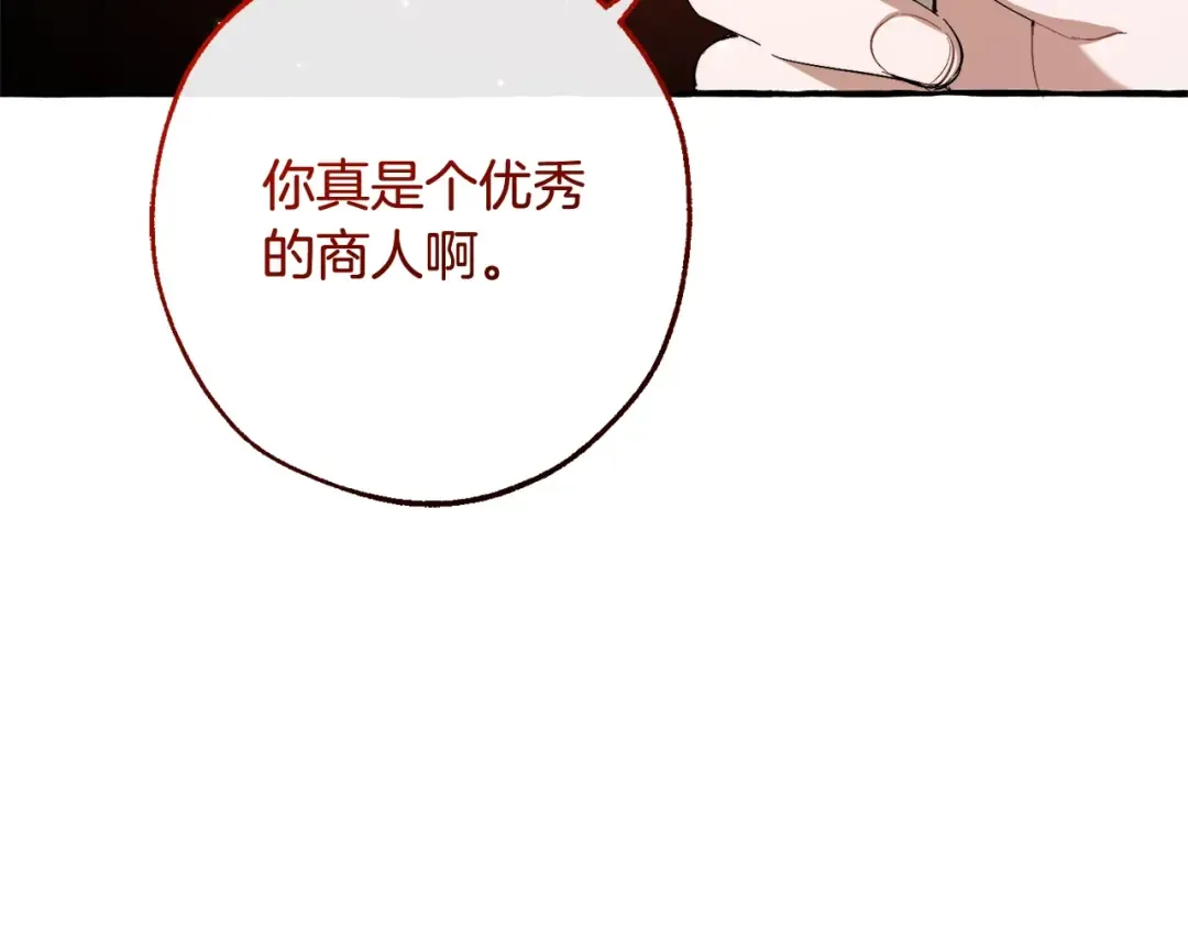 第95话 捡漏之旅 第148页