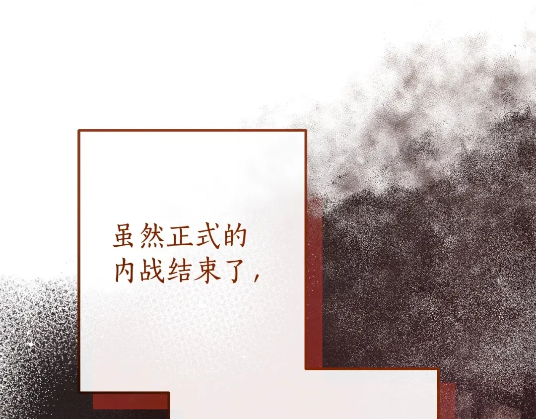 第95话 捡漏之旅 第153页