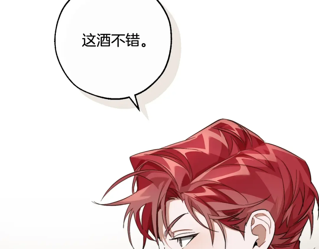 第95话 捡漏之旅 第162页