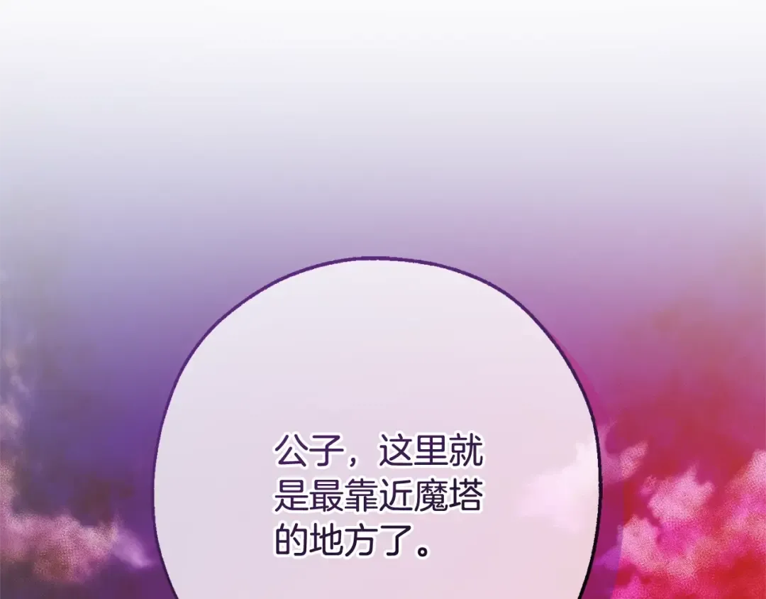 第95话 捡漏之旅 第171页