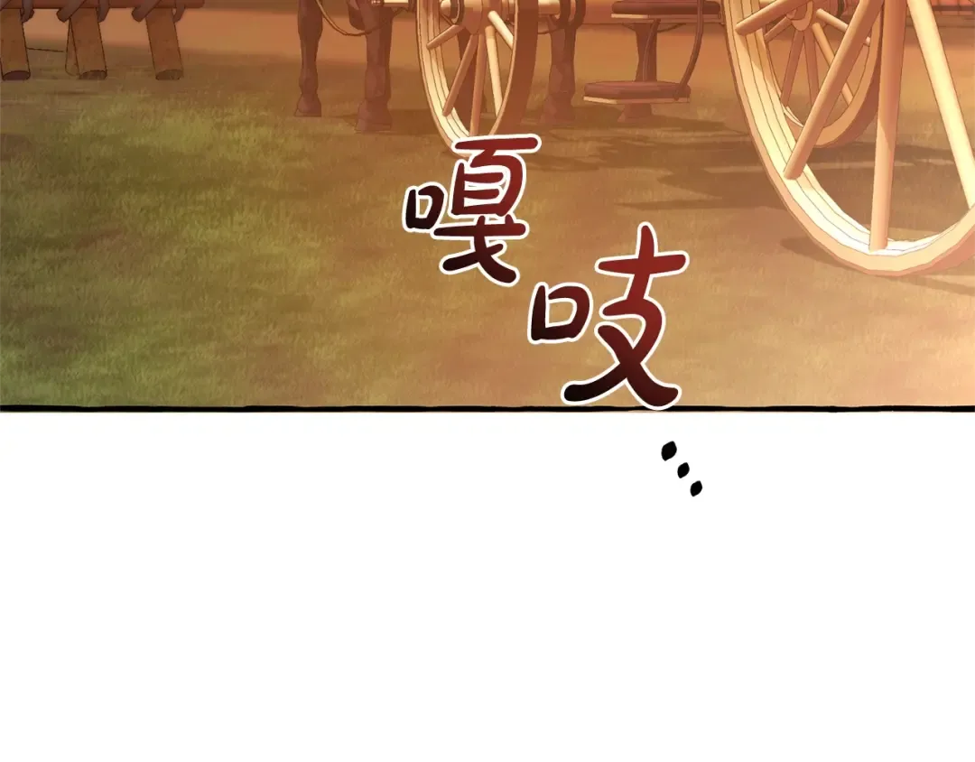 第95话 捡漏之旅 第174页