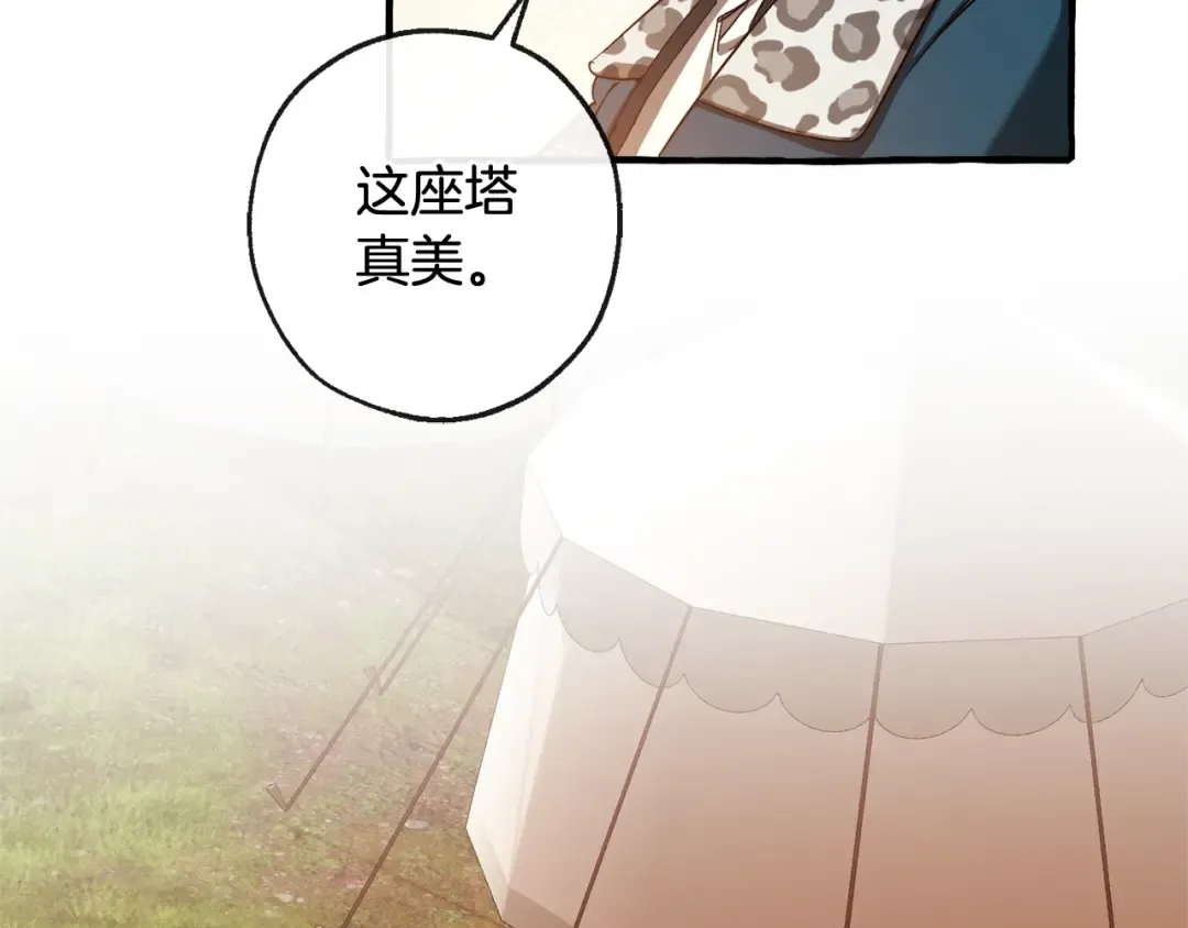 第95话 捡漏之旅 第177页