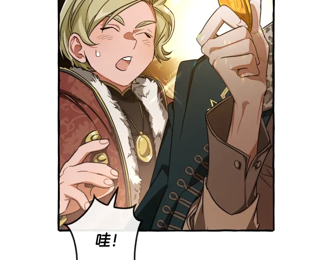 第95话 捡漏之旅 第183页
