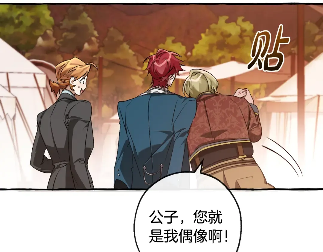 第95话 捡漏之旅 第185页