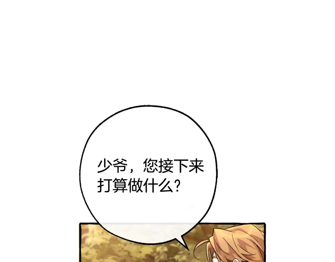 第95话 捡漏之旅 第187页