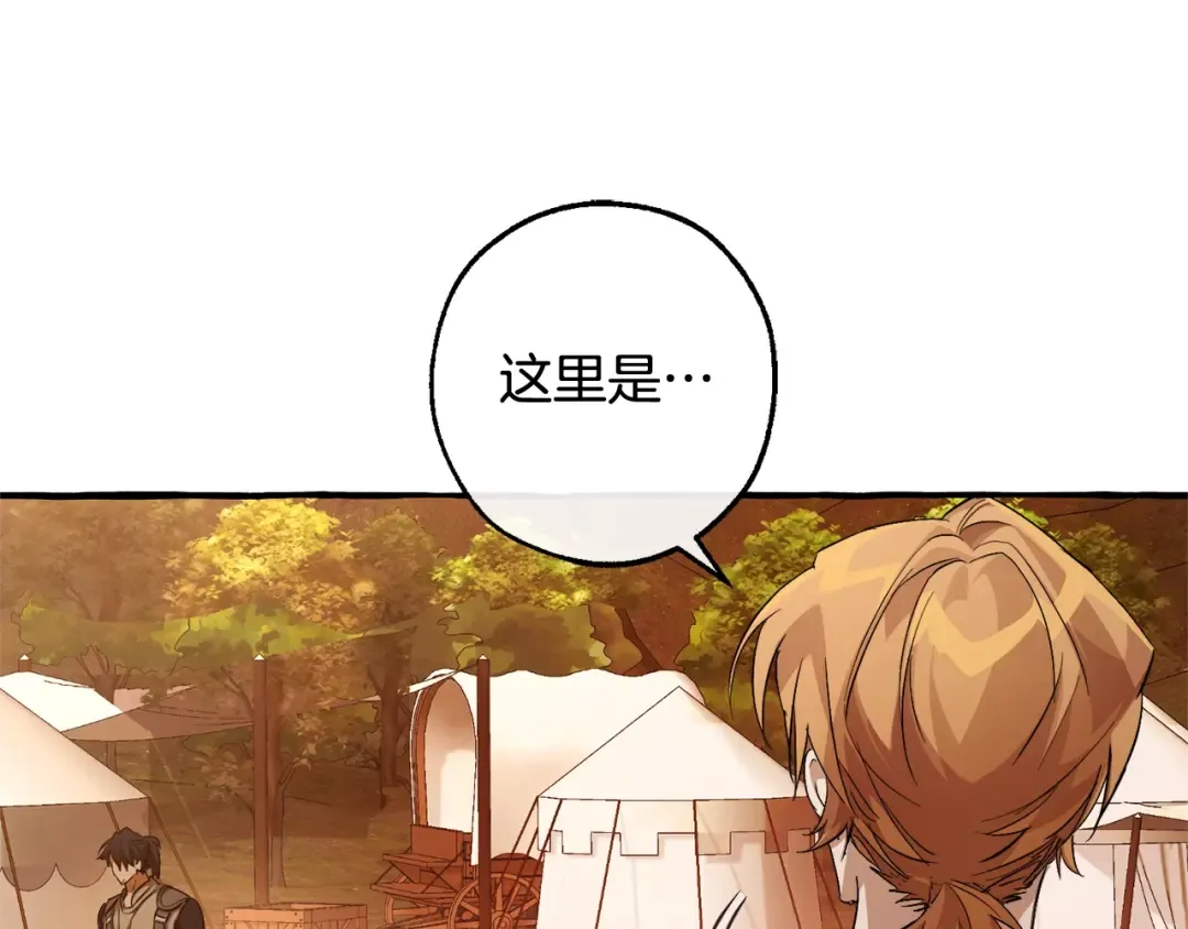 第95话 捡漏之旅 第190页