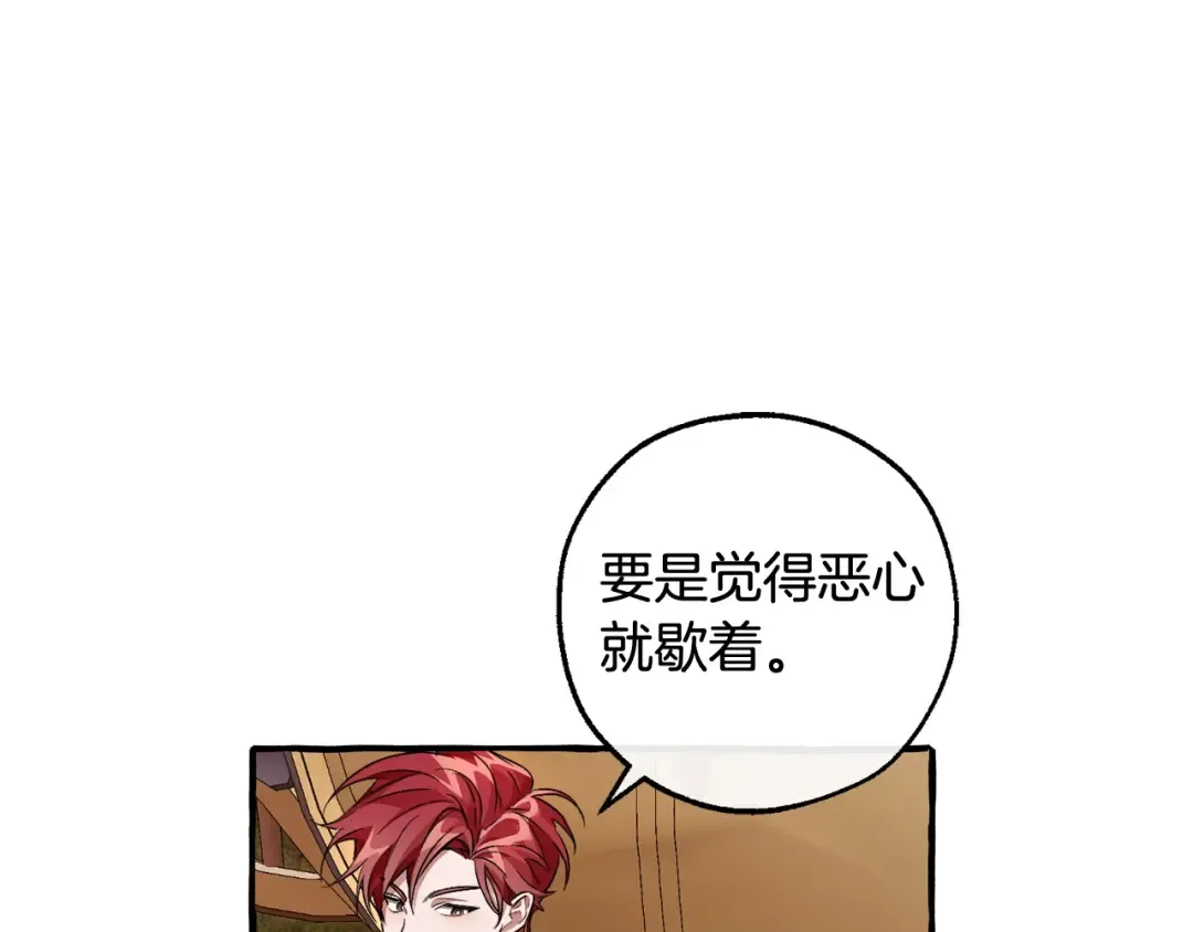 第95话 捡漏之旅 第198页