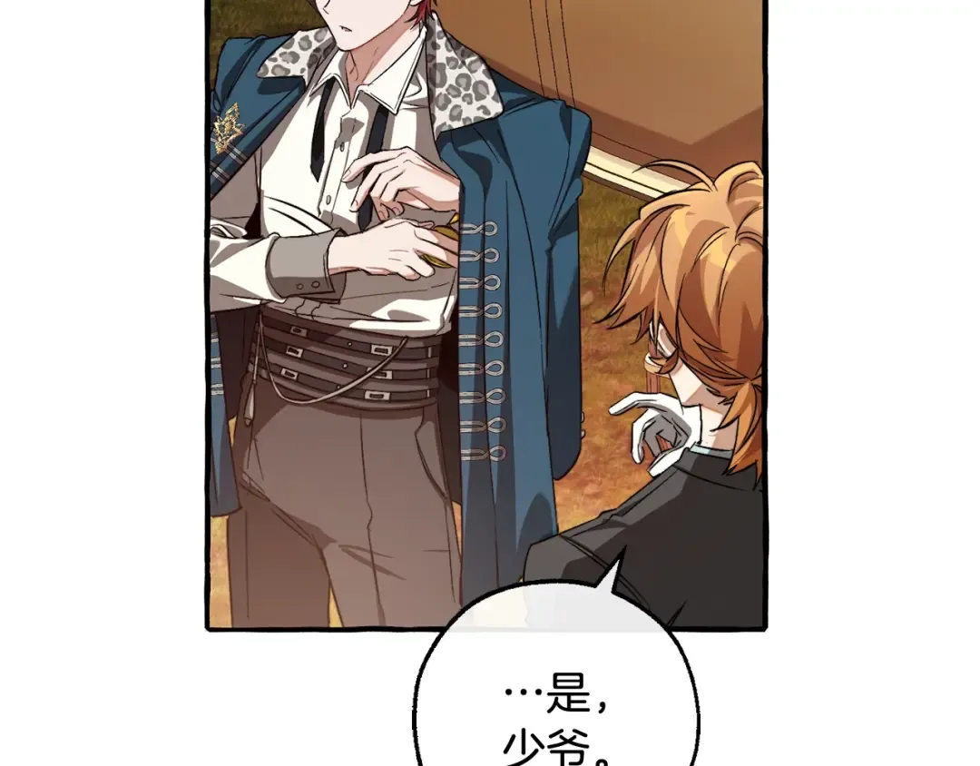 第95话 捡漏之旅 第199页