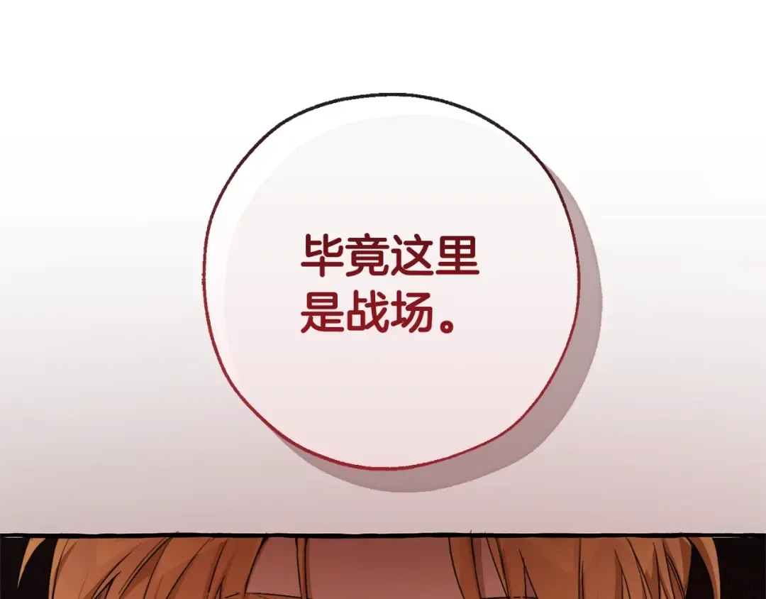 第95话 捡漏之旅 第201页