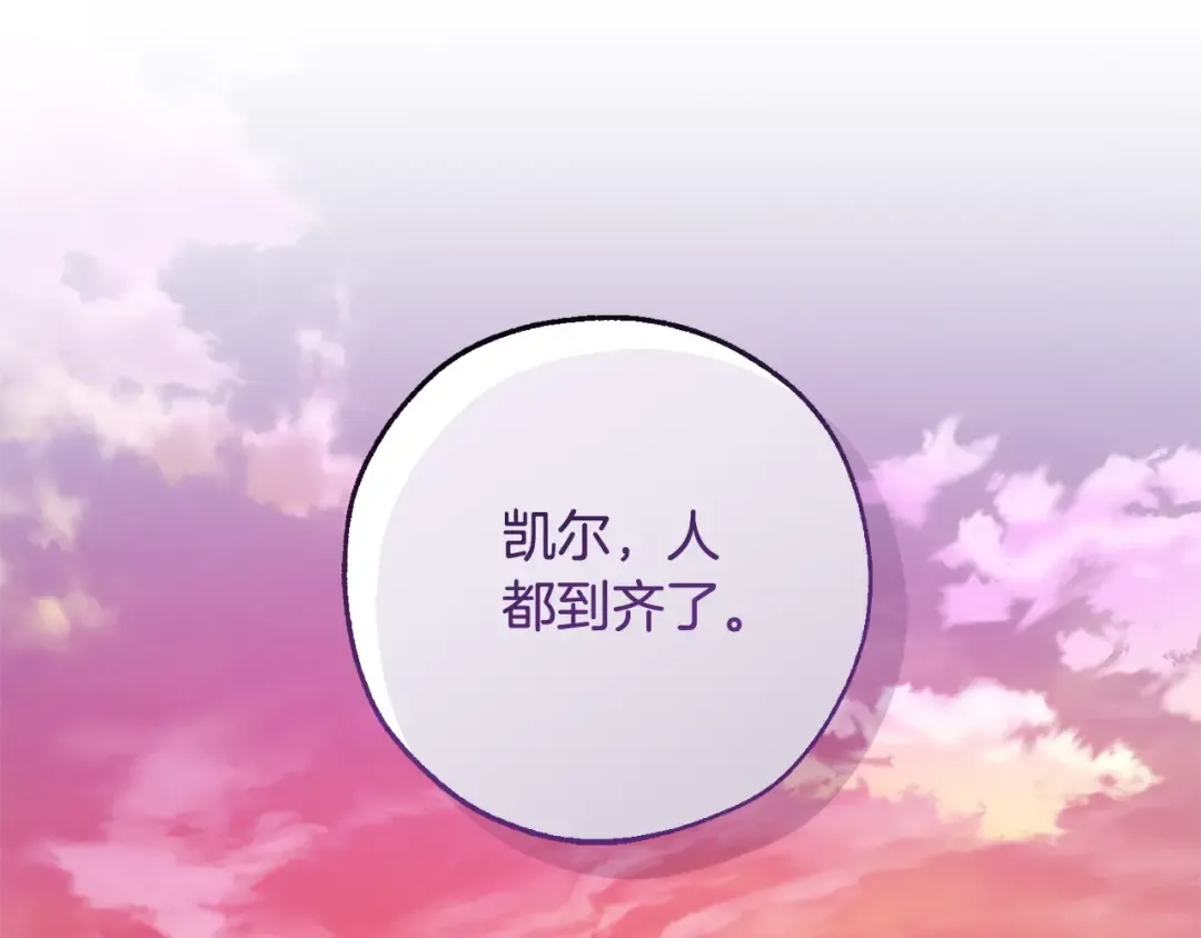 第95话 捡漏之旅 第205页
