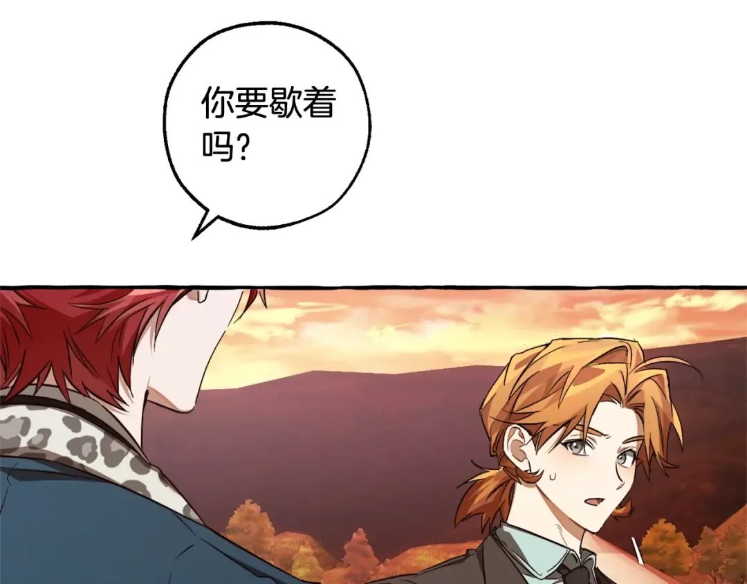 第95话 捡漏之旅 第209页