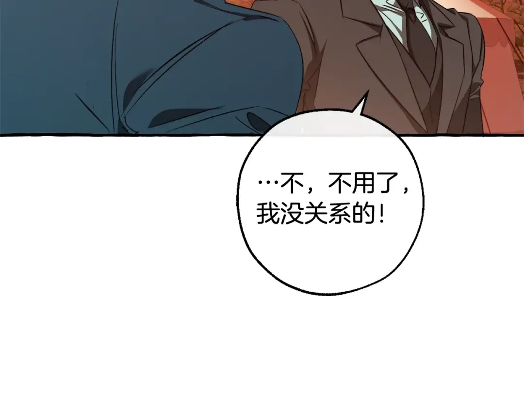 第95话 捡漏之旅 第210页