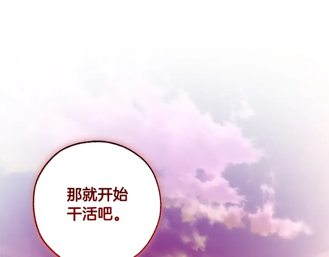 第95话 捡漏之旅 第211页