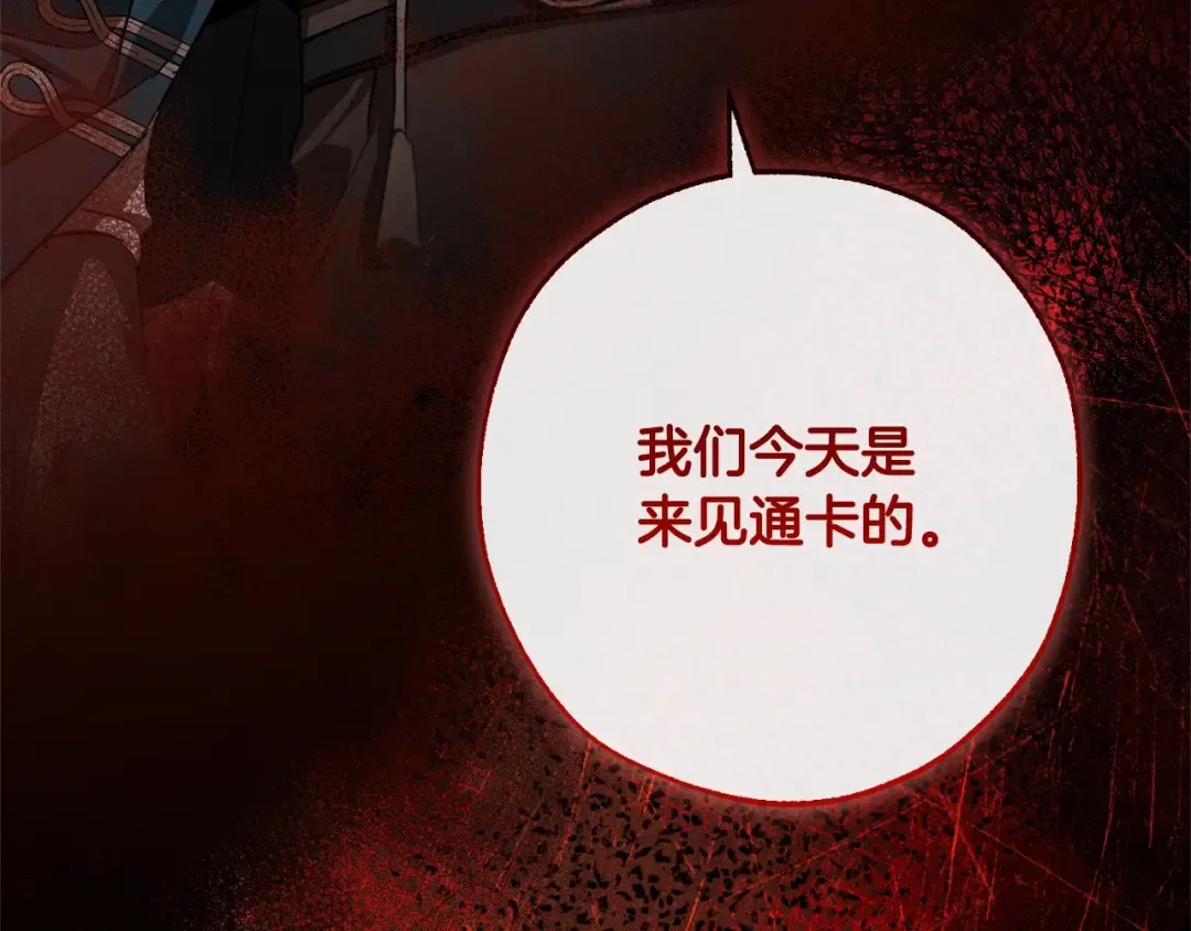 第95话 捡漏之旅 第214页