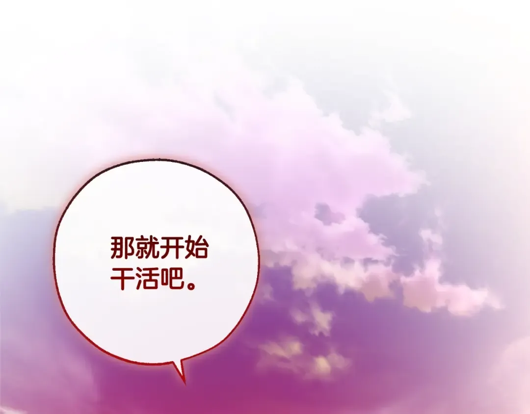 第96话 尽情的打吧！ 第2页