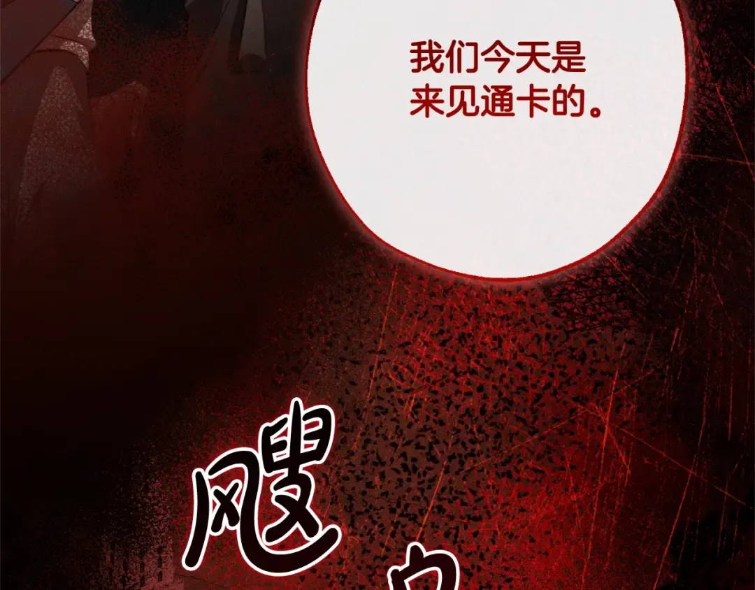第96话 尽情的打吧！ 第5页