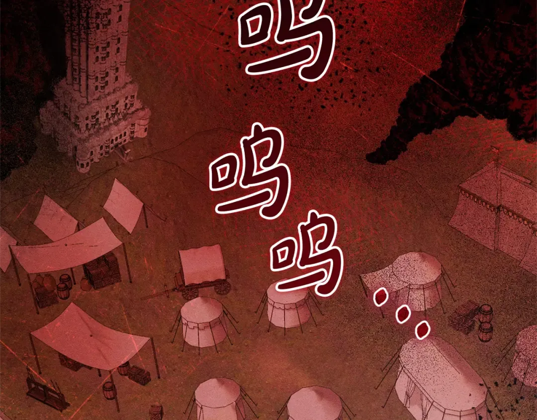 第96话 尽情的打吧！ 第6页