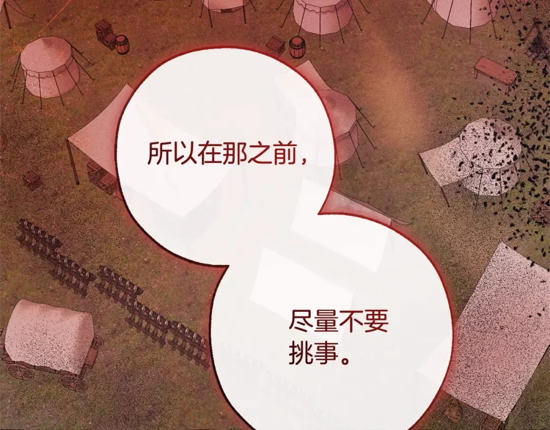 第96话 尽情的打吧！ 第7页