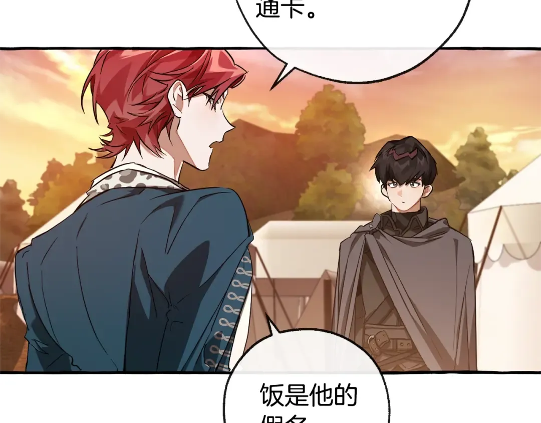 第96话 尽情的打吧！ 第18页