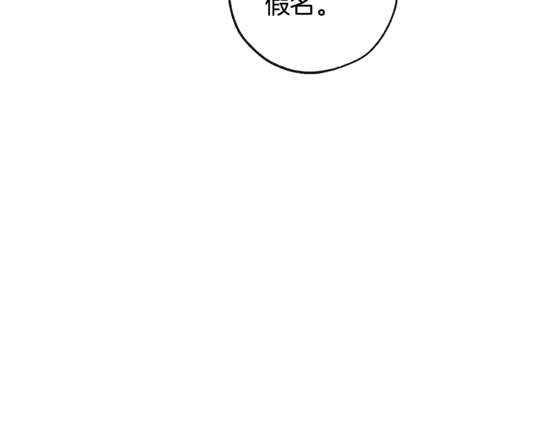 第96话 尽情的打吧！ 第19页