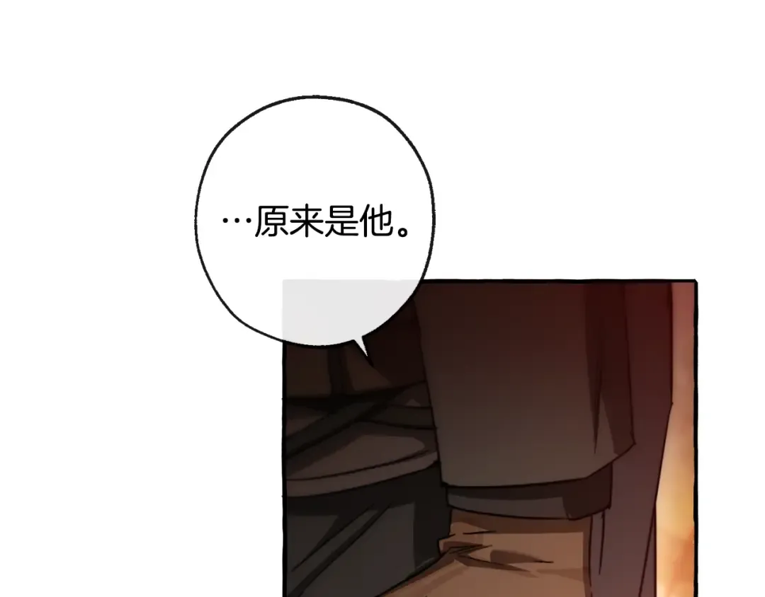 第96话 尽情的打吧！ 第20页