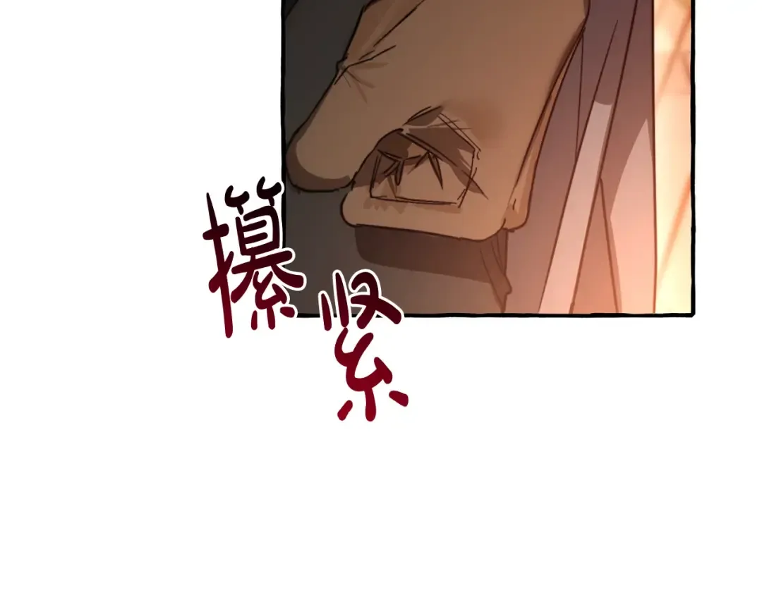 第96话 尽情的打吧！ 第21页