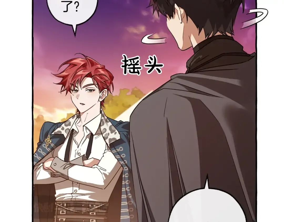 第96话 尽情的打吧！ 第23页