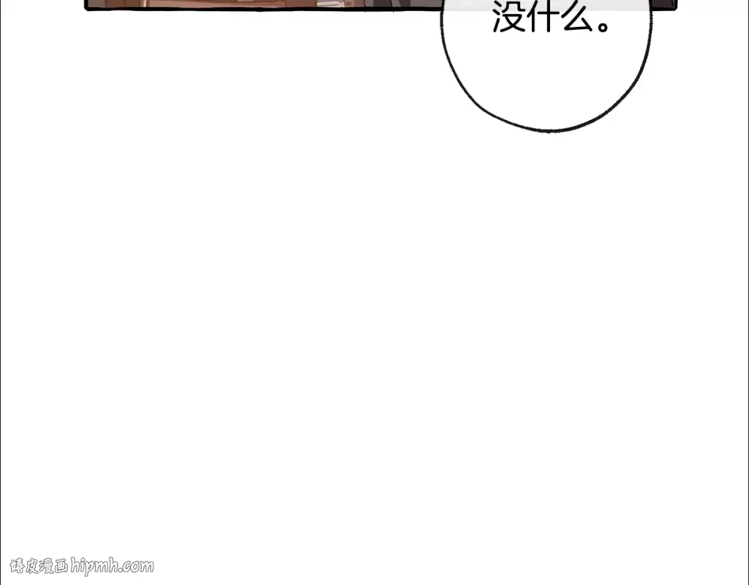 第96话 尽情的打吧！ 第24页