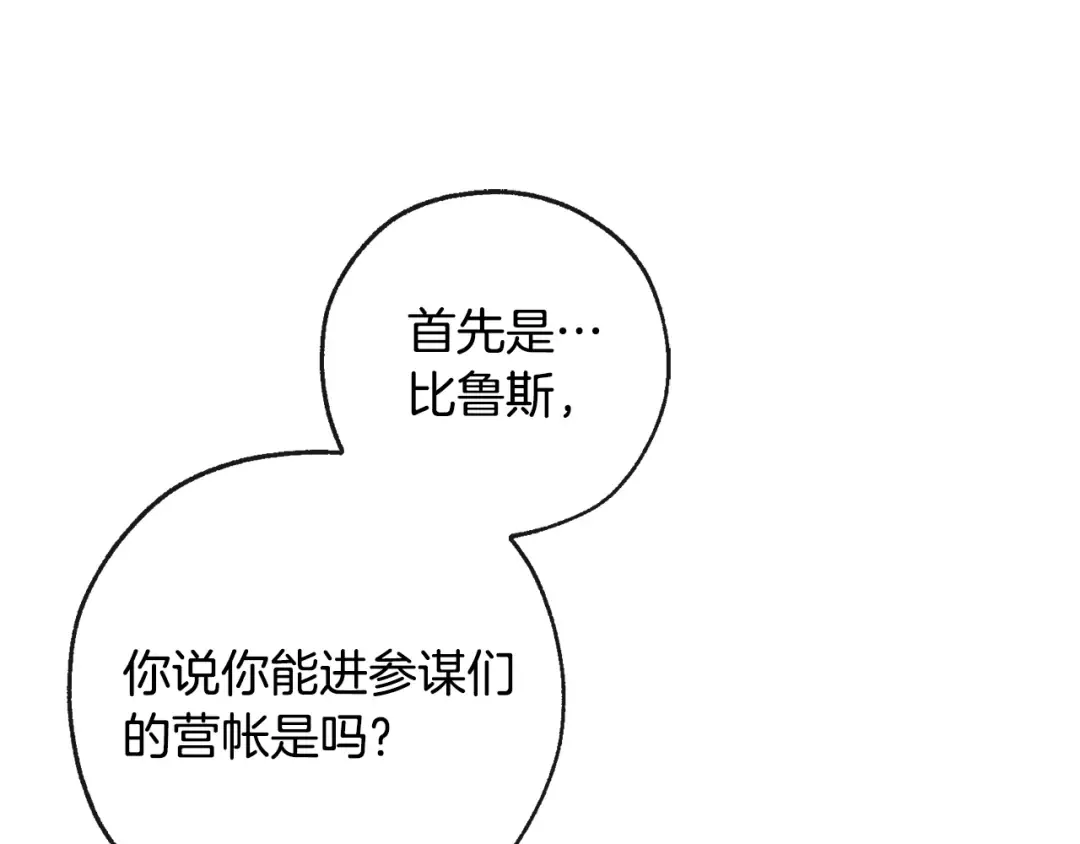 第96话 尽情的打吧！ 第25页