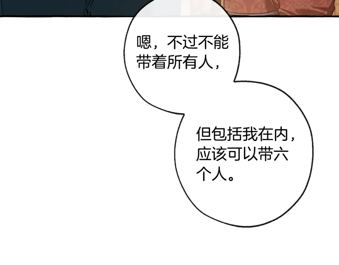 第96话 尽情的打吧！ 第27页