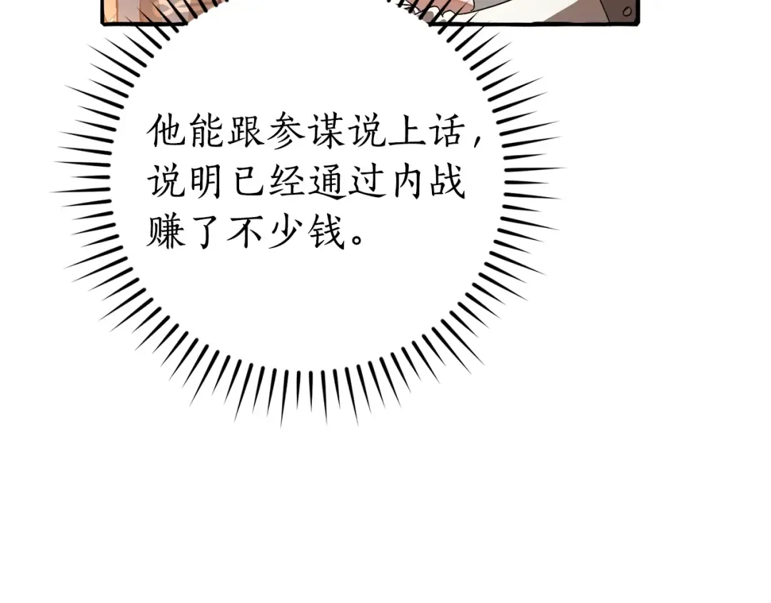 第96话 尽情的打吧！ 第30页