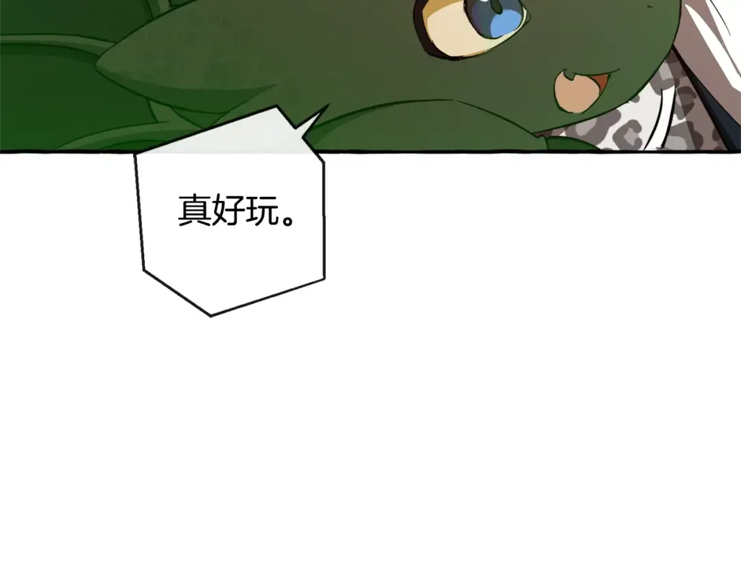第96话 尽情的打吧！ 第33页