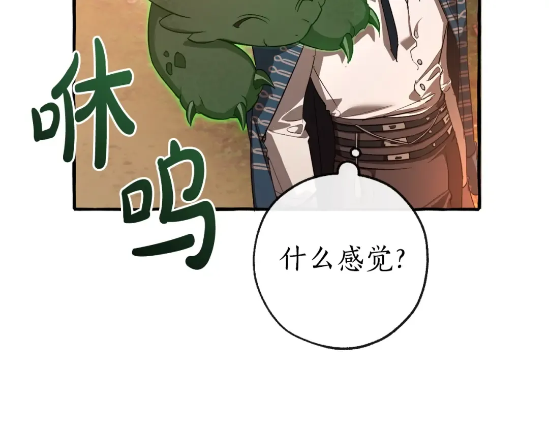 第96话 尽情的打吧！ 第36页
