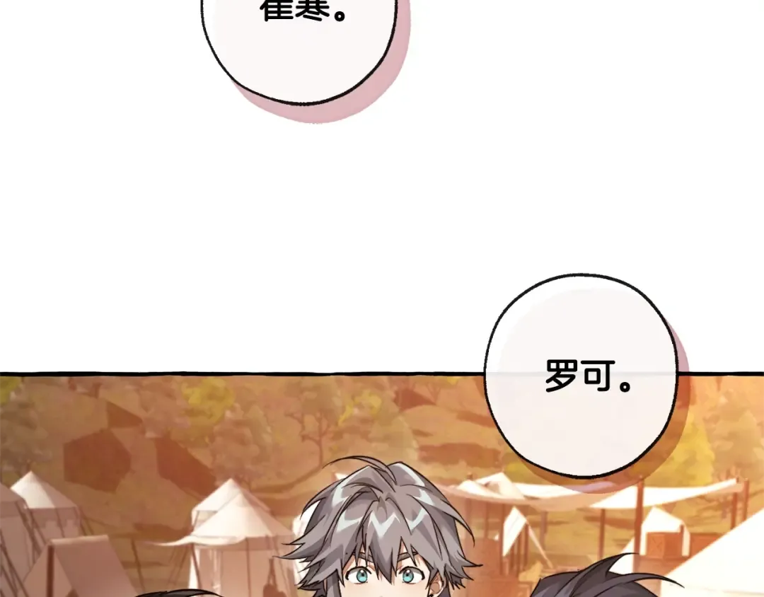 第96话 尽情的打吧！ 第38页